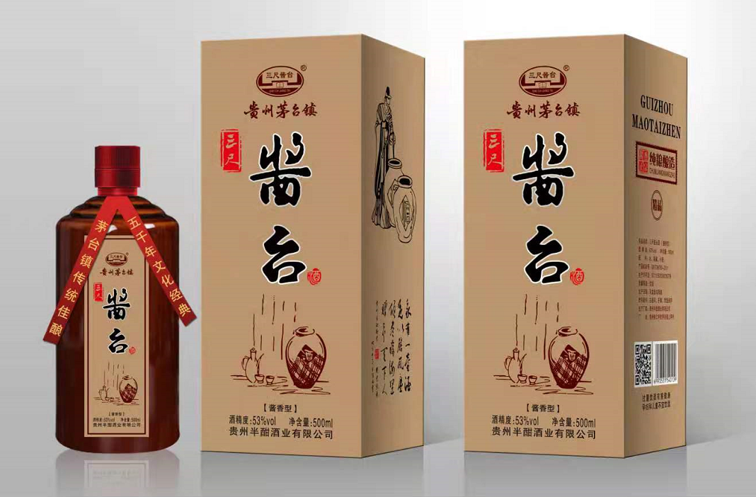 酱台巷子