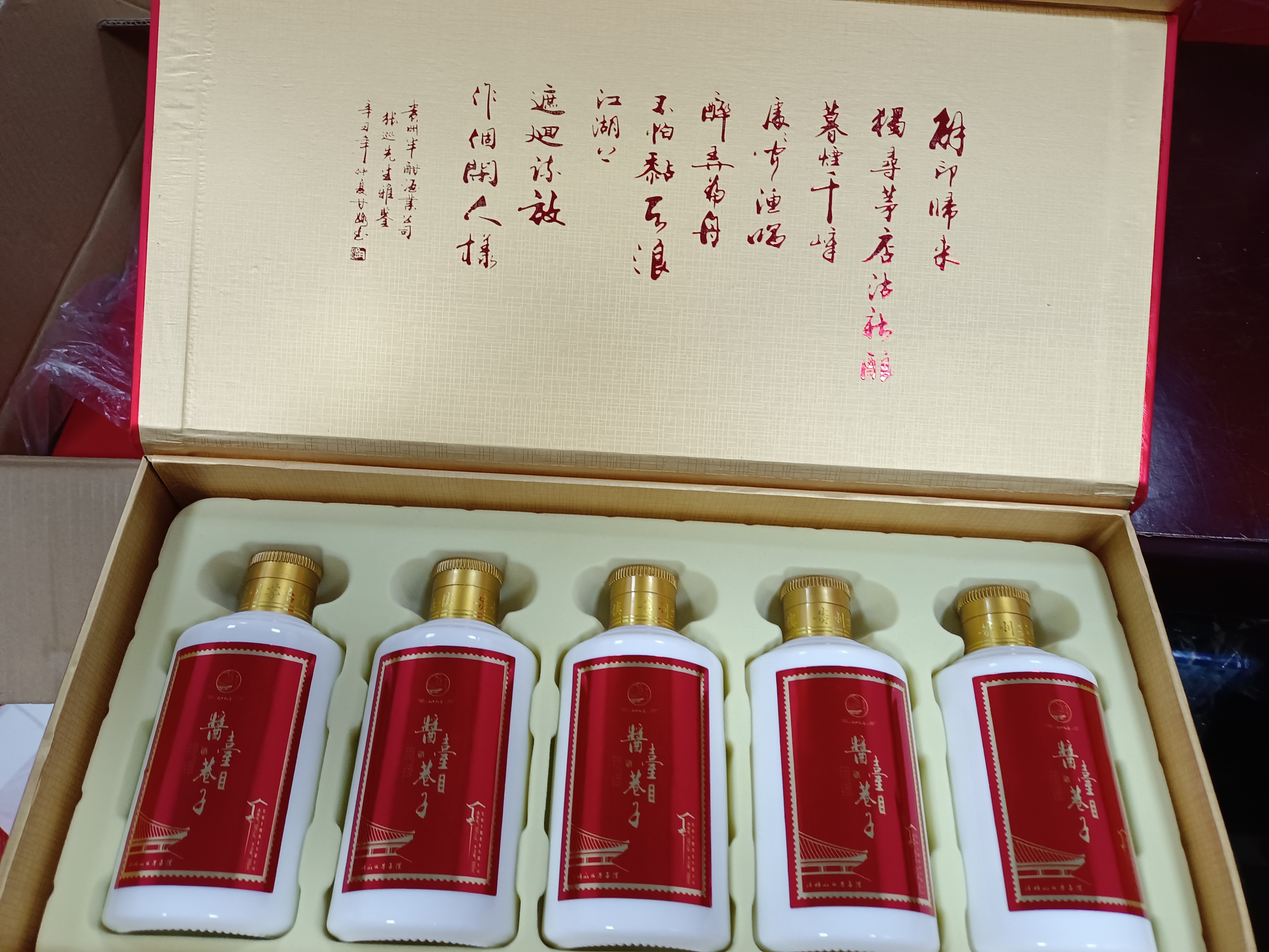 酱台巷子