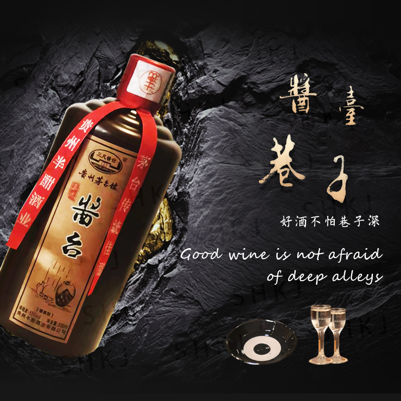 三尺酱台